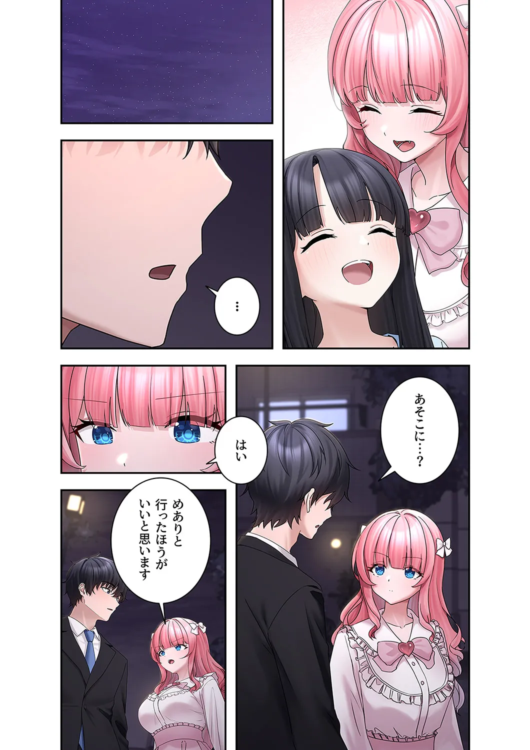 Sterareru Ko 6 - Page 15