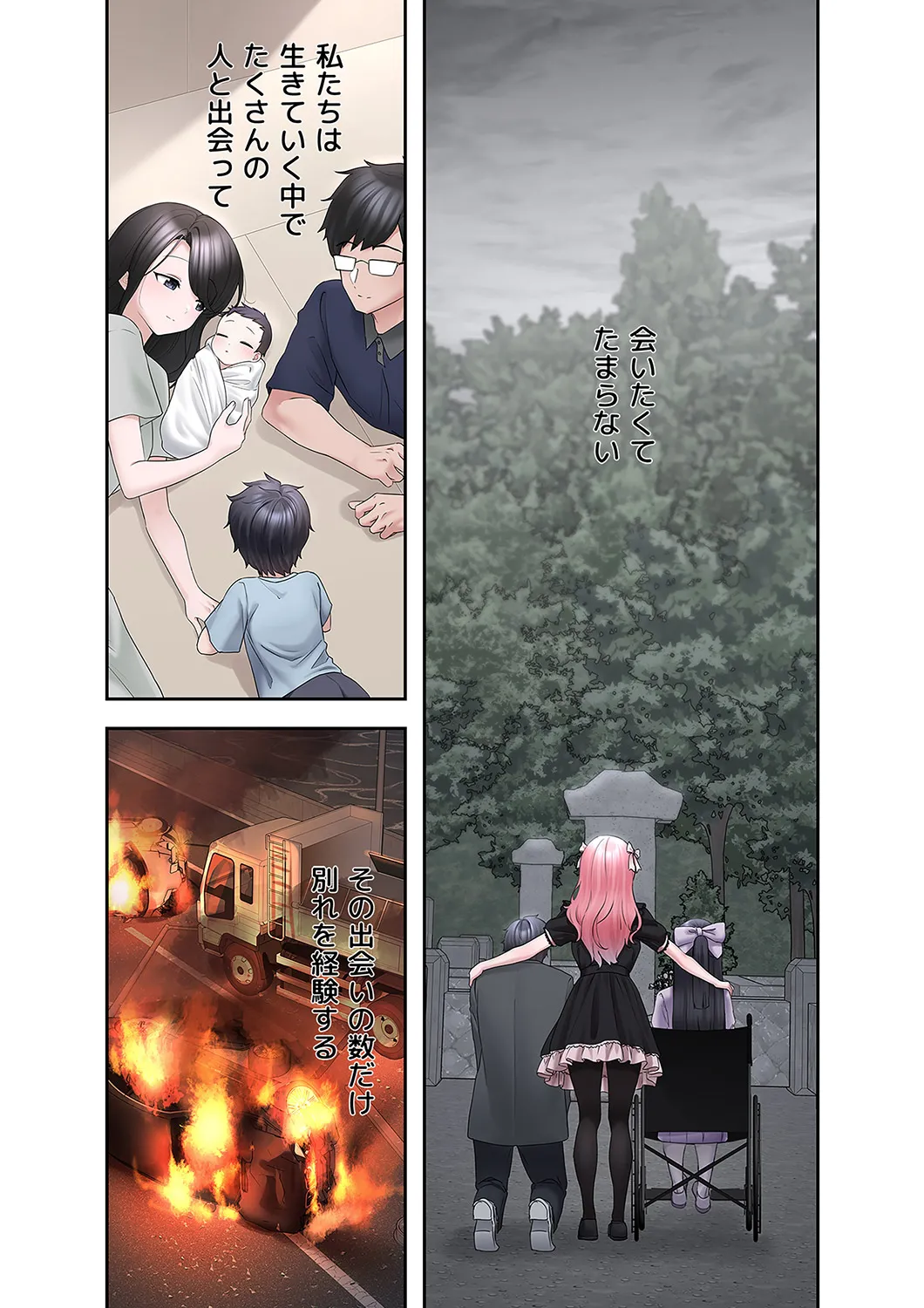Sterareru Ko 6 - Page 22