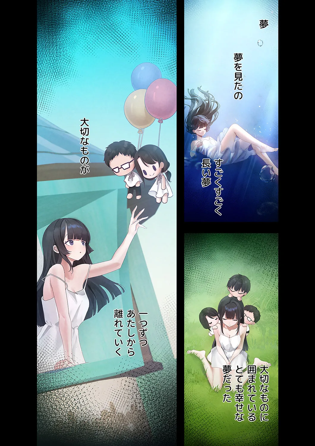 Sterareru Ko 6 - Page 3