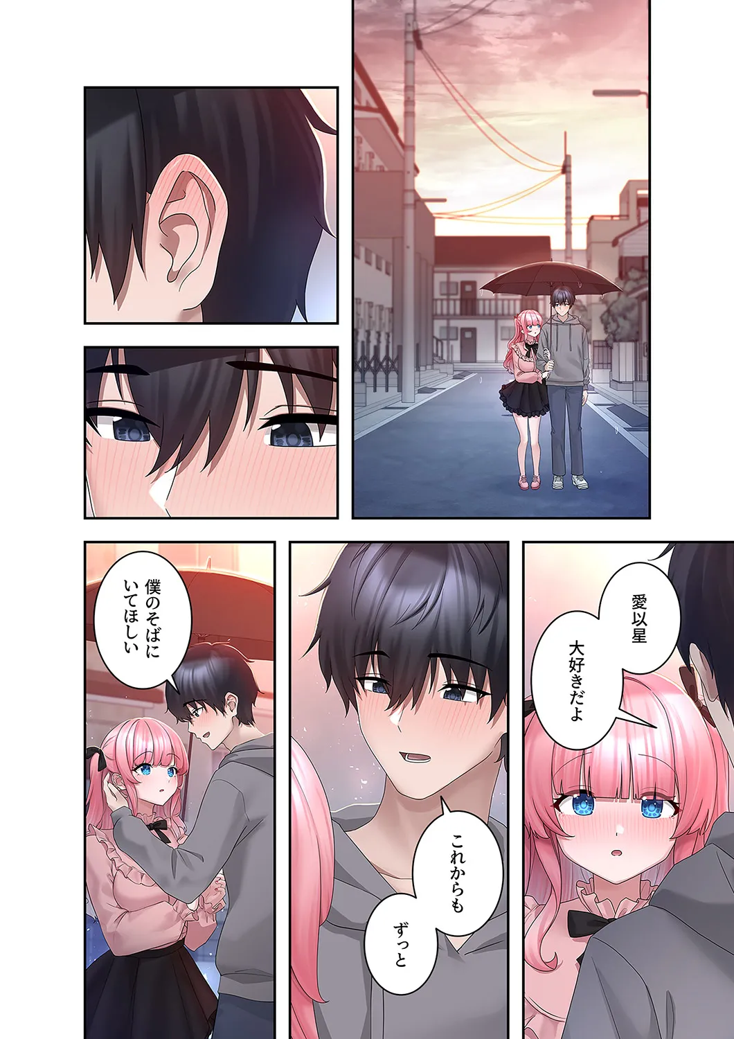 Sterareru Ko 6 - Page 38