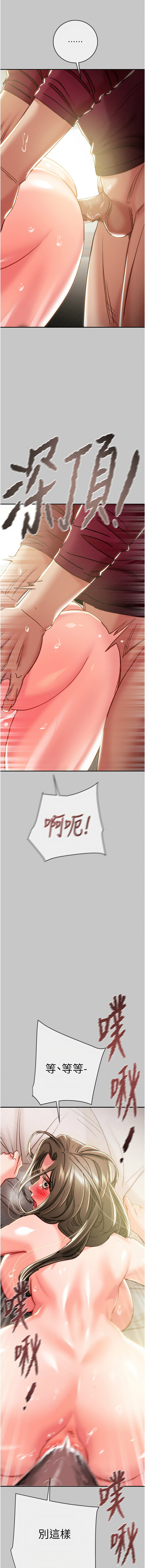 掠夺行动 | 掠奪行動 86-92 - Page 121