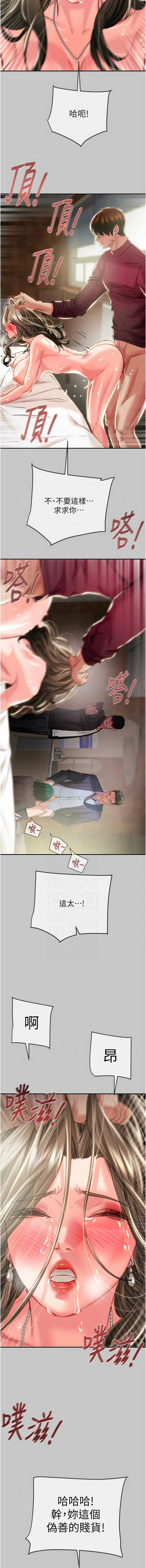 掠夺行动 | 掠奪行動 86-92 - Page 129