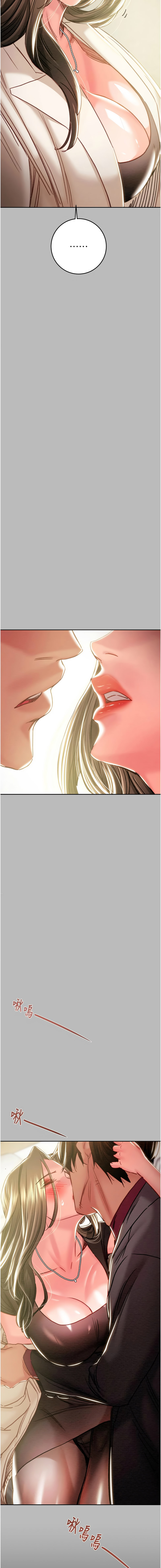 掠夺行动 | 掠奪行動 86-92 - Page 83