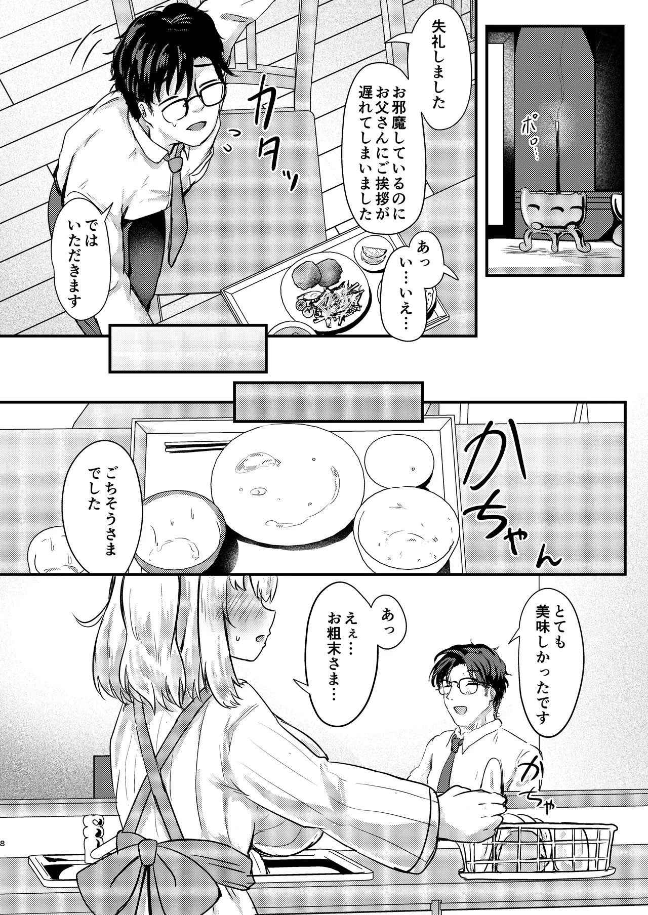 Preview page 7
