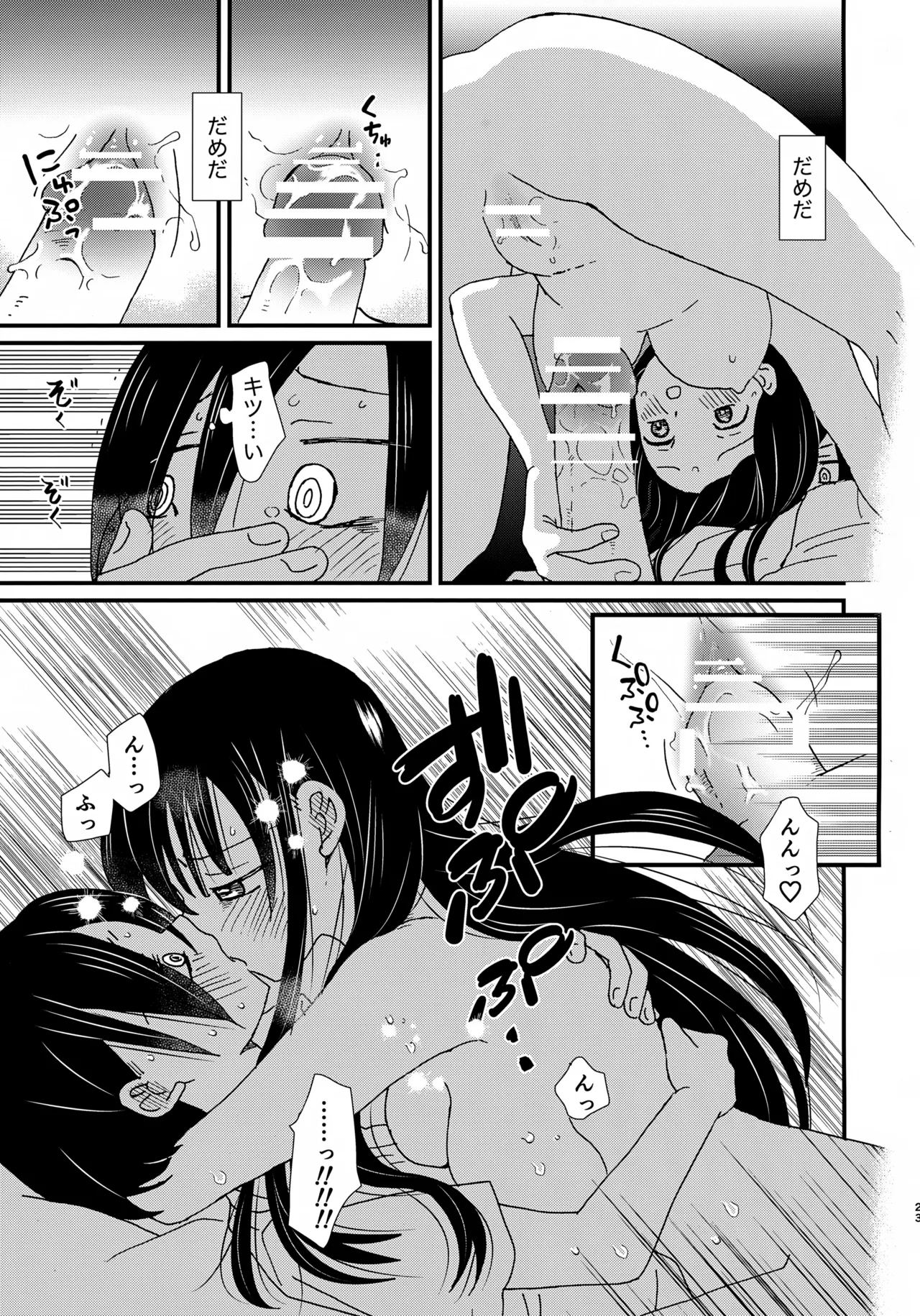 SWEETS & CRISP - Page 22