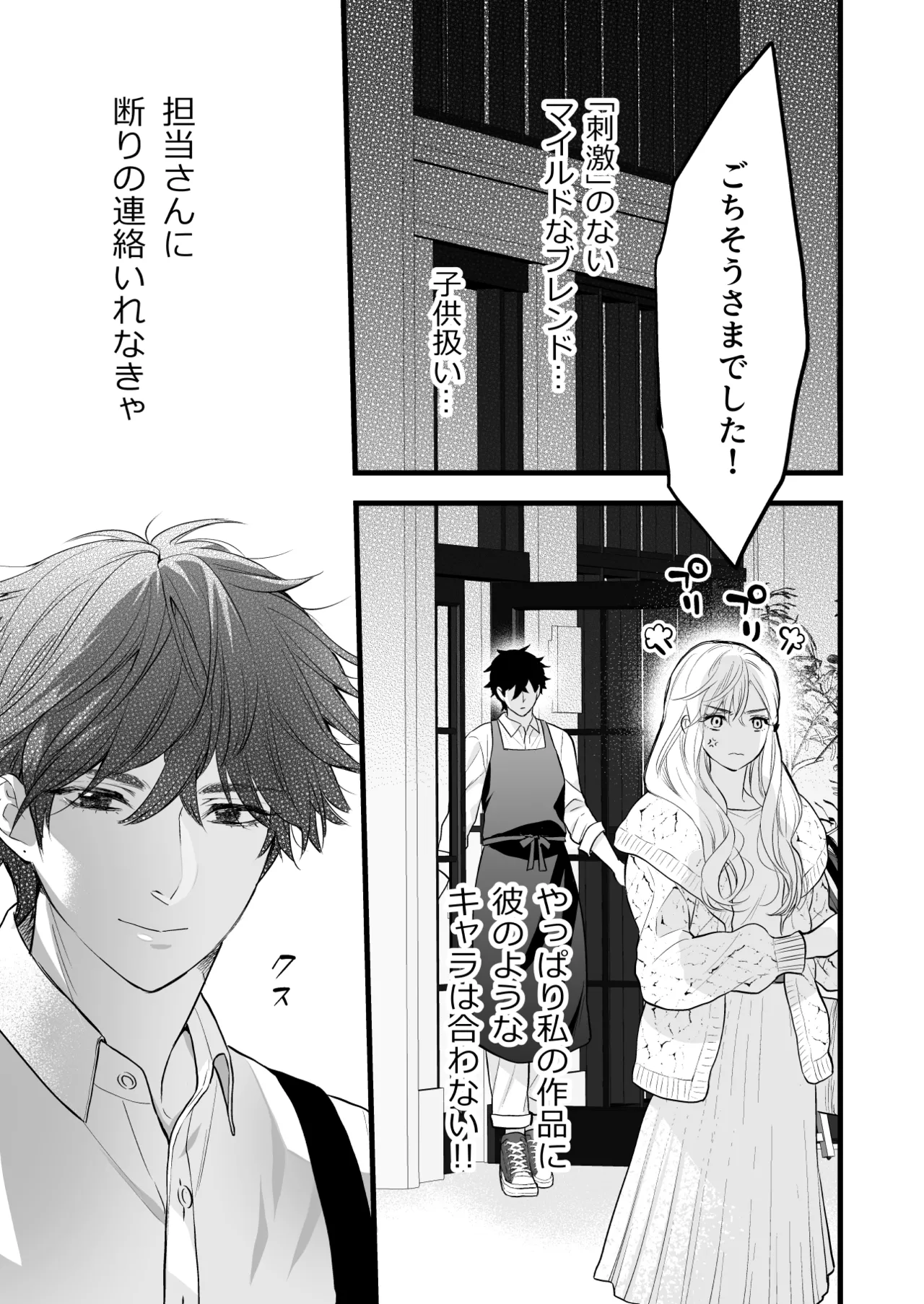 Coffee Ouji to Nemuri Hime - Page 21