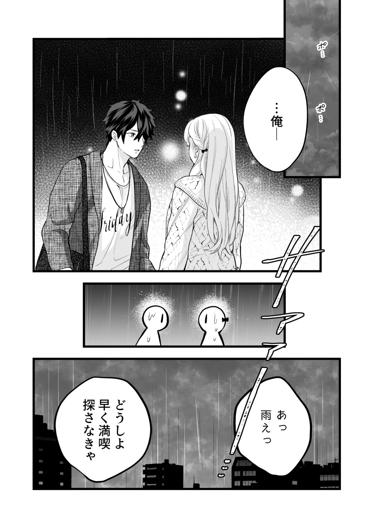 Coffee Ouji to Nemuri Hime - Page 26