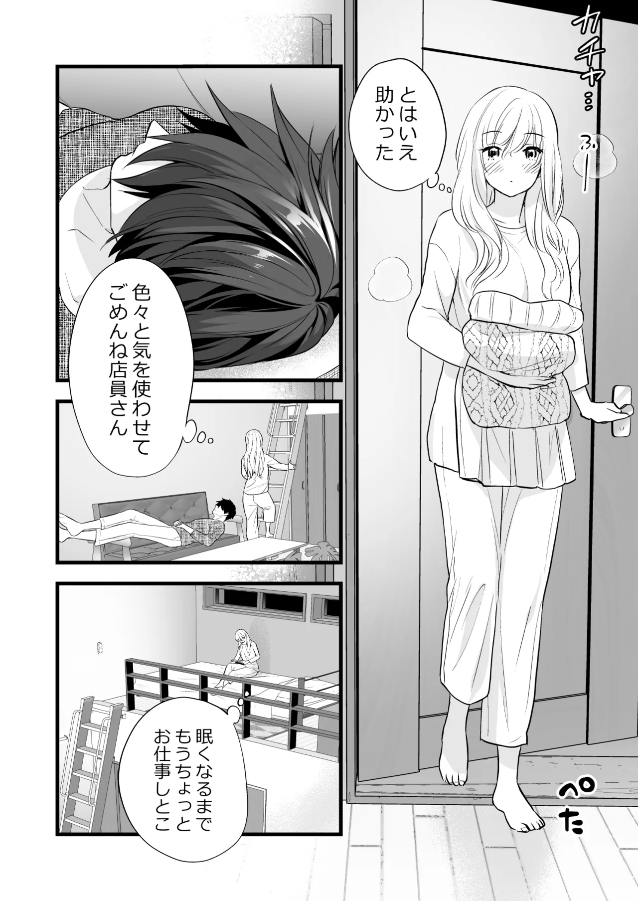 Coffee Ouji to Nemuri Hime - Page 30
