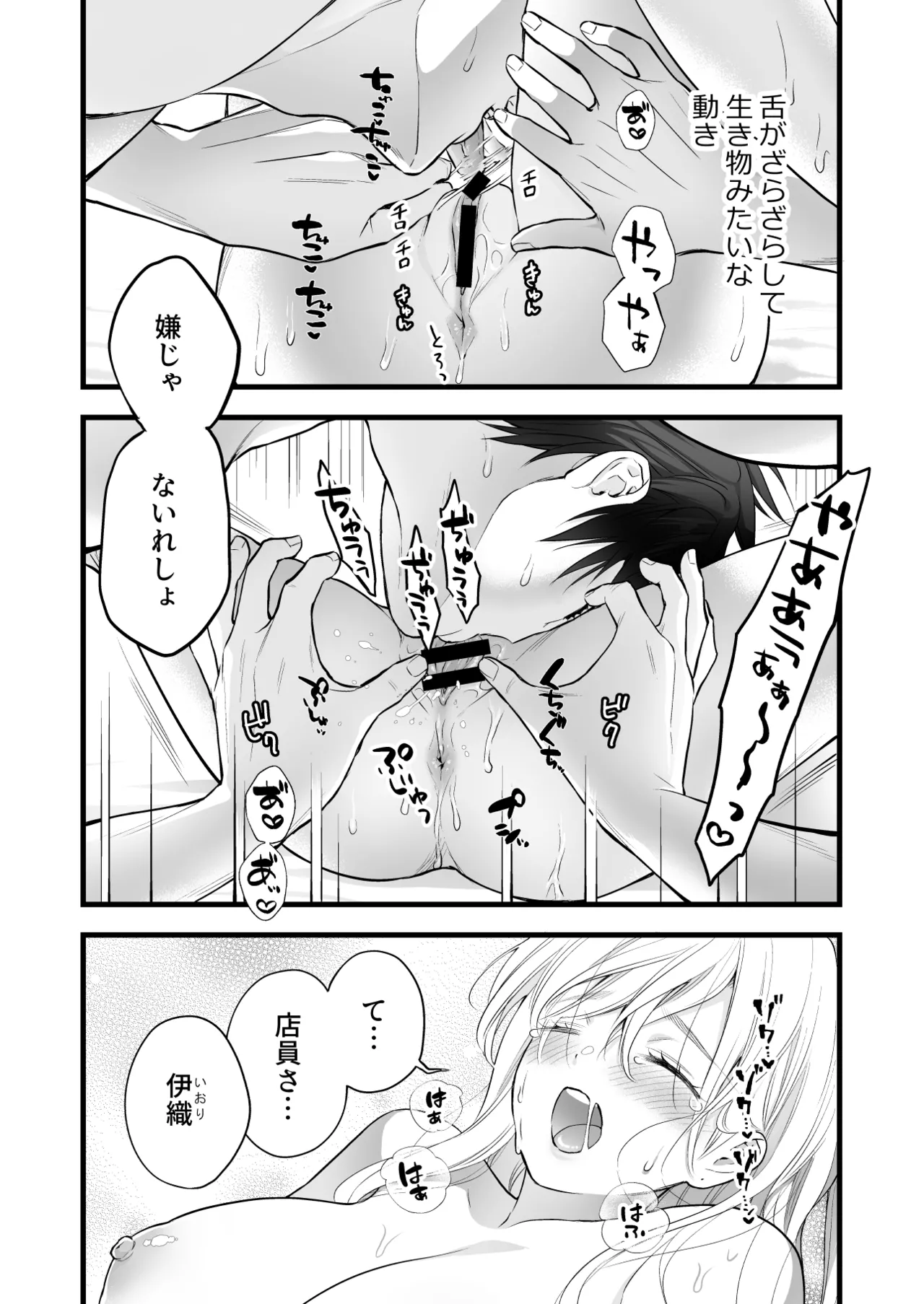 Coffee Ouji to Nemuri Hime - Page 46