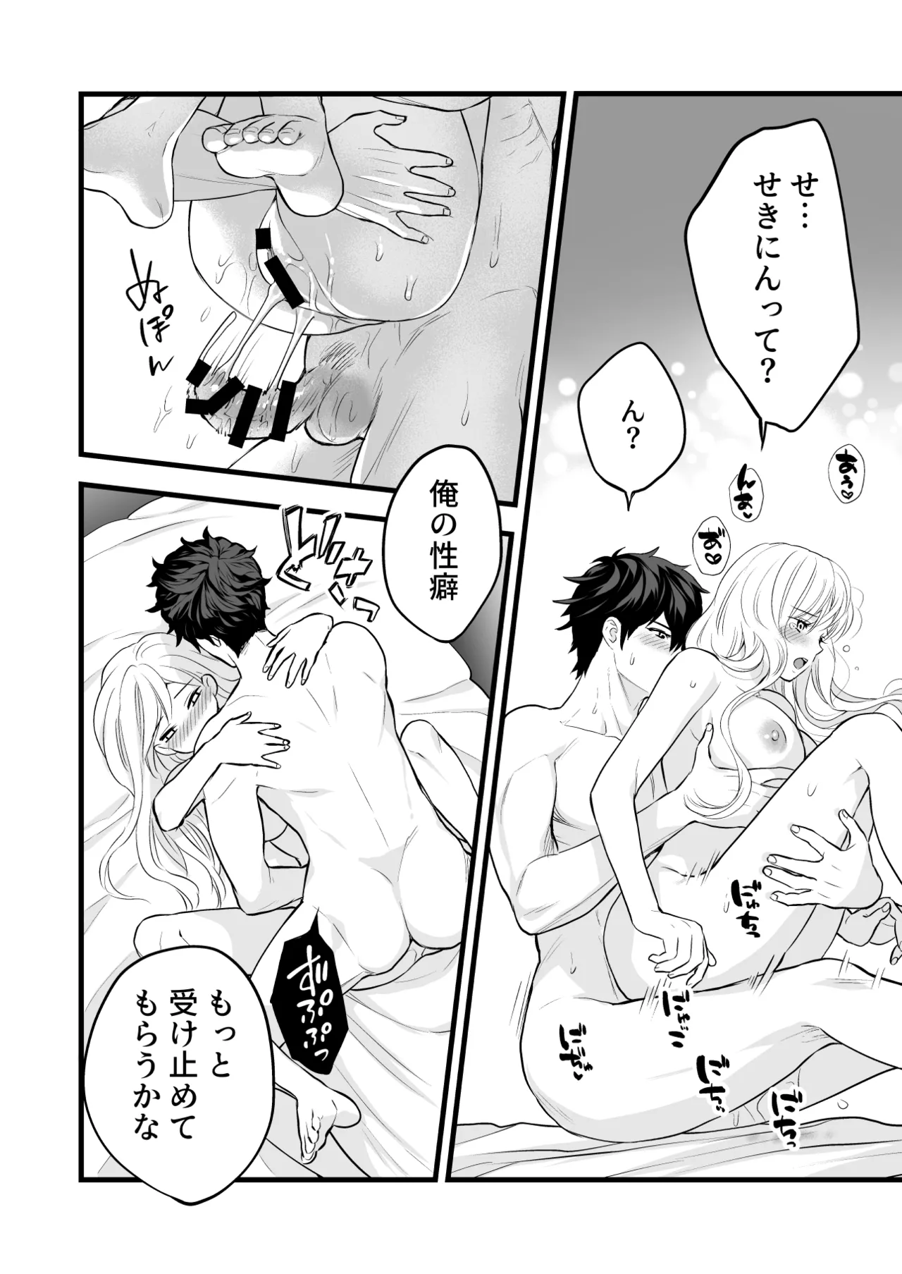 Coffee Ouji to Nemuri Hime - Page 54