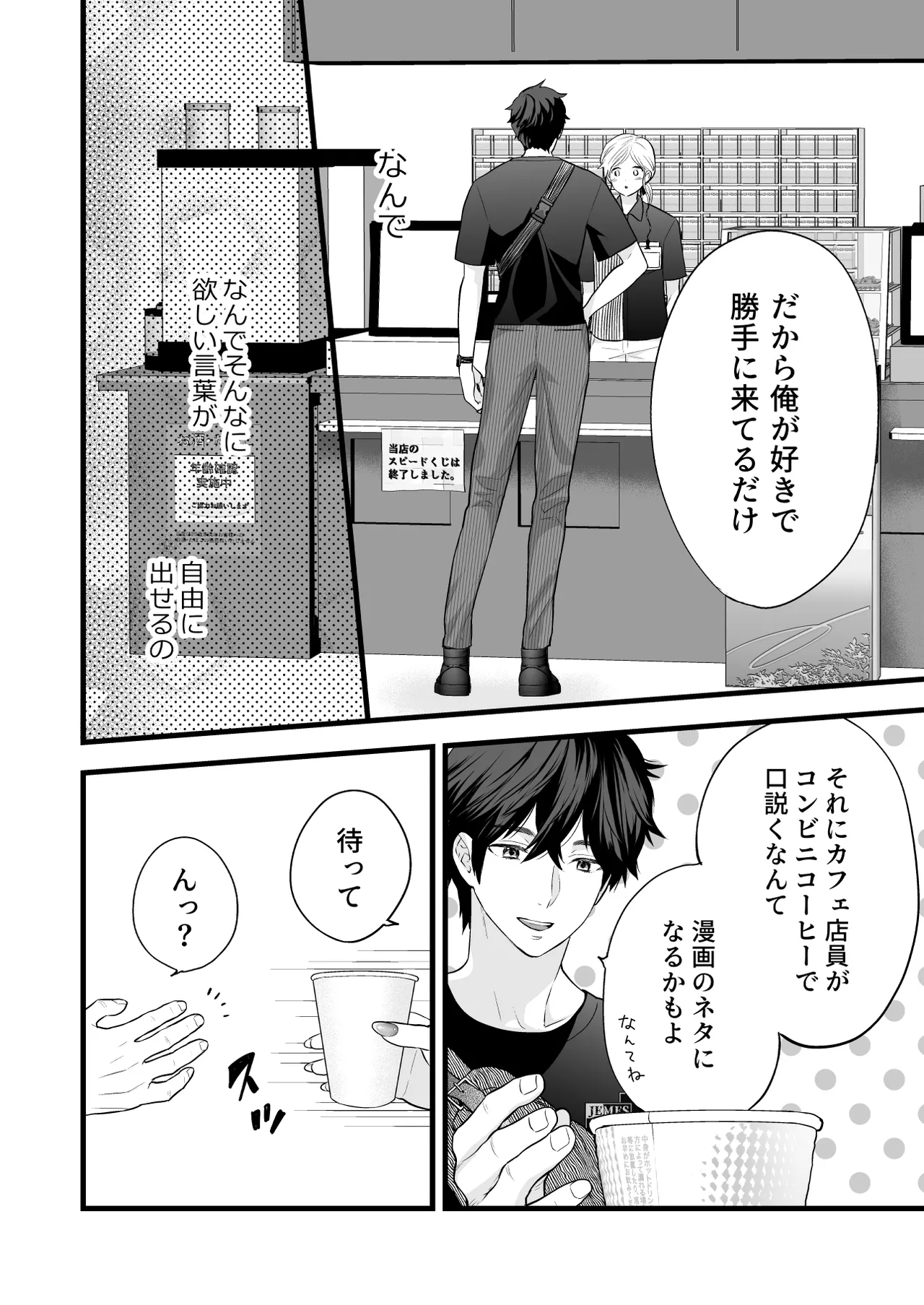 Coffee Ouji to Nemuri Hime - Page 22