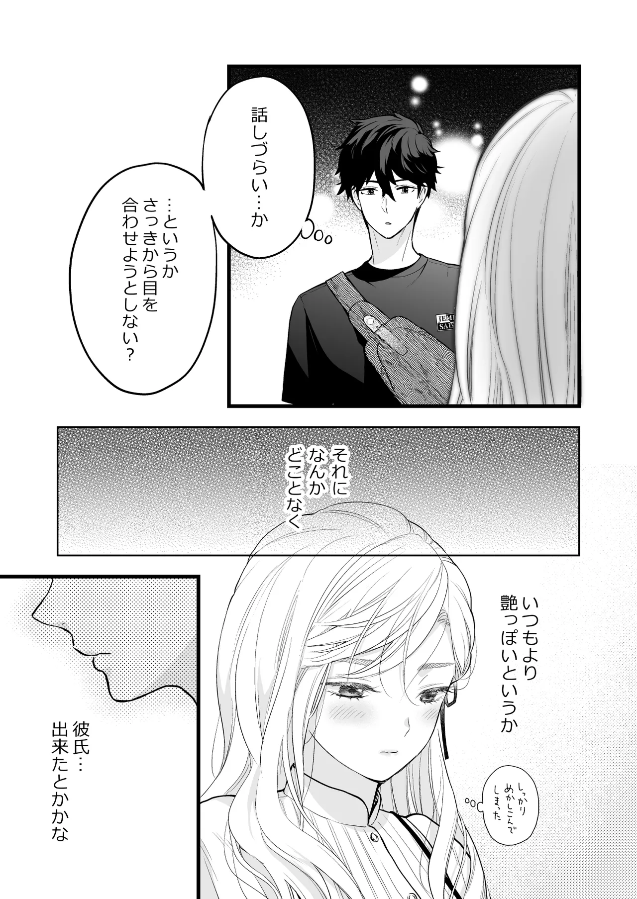 Coffee Ouji to Nemuri Hime - Page 27