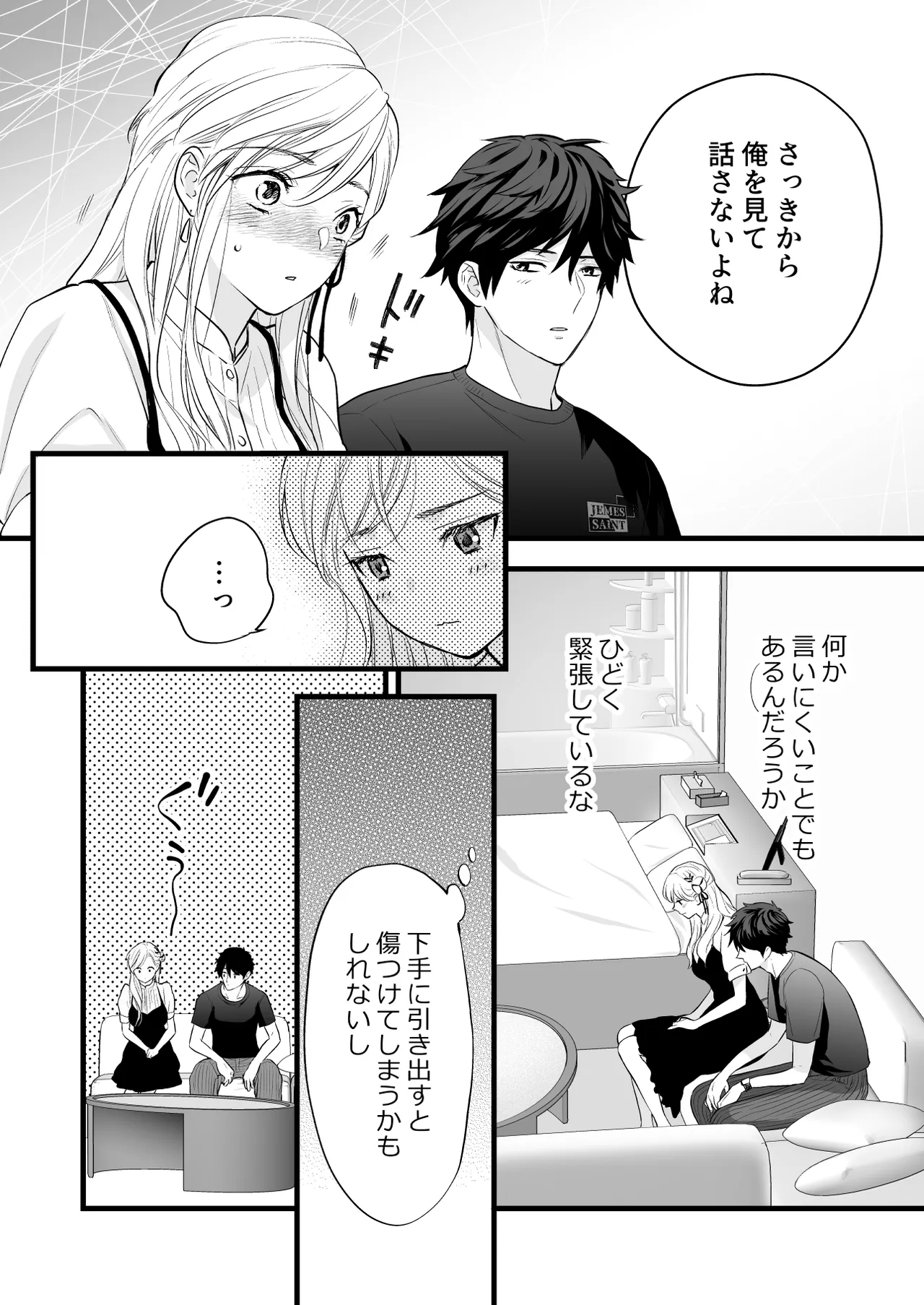 Coffee Ouji to Nemuri Hime - Page 34