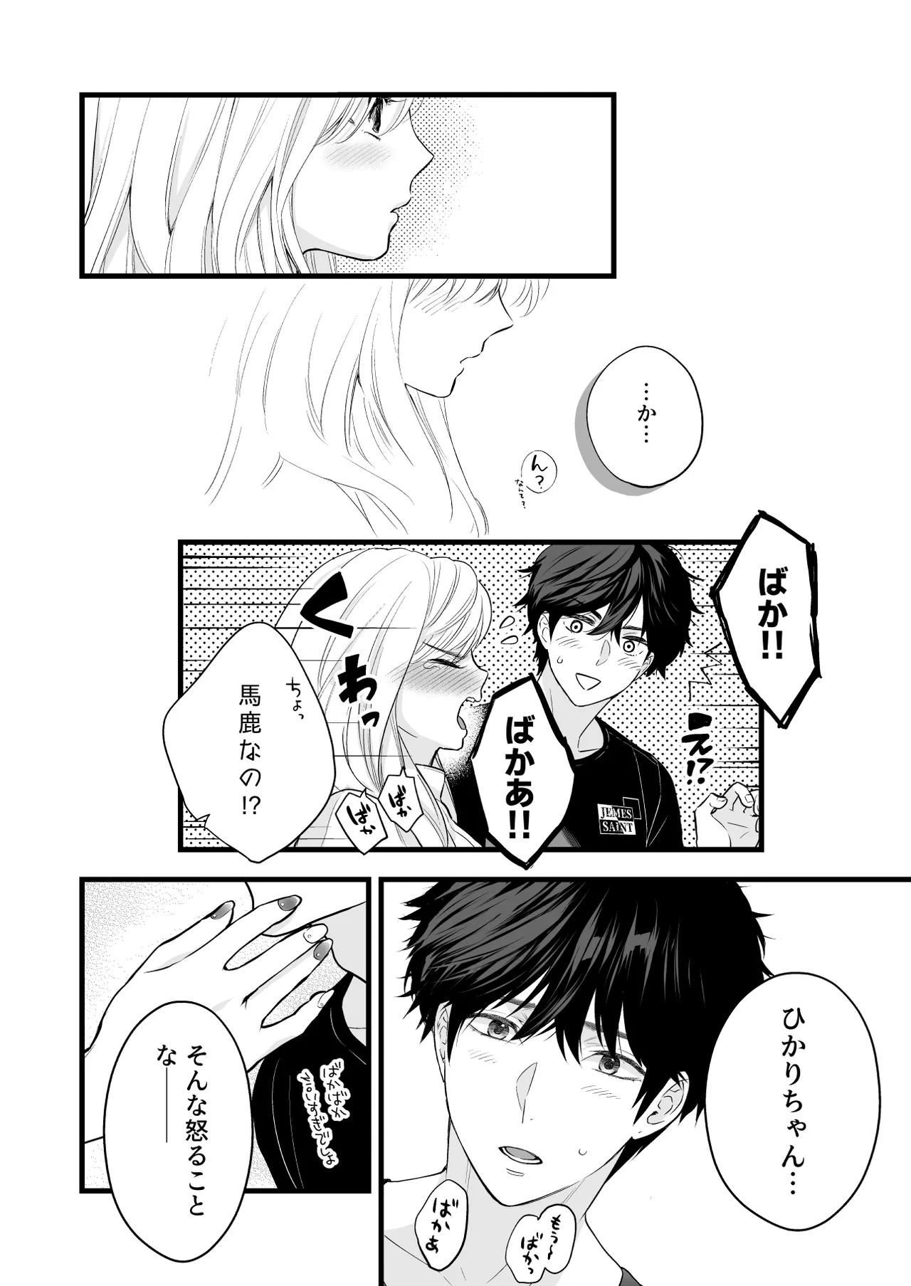 Coffee Ouji to Nemuri Hime - Page 44