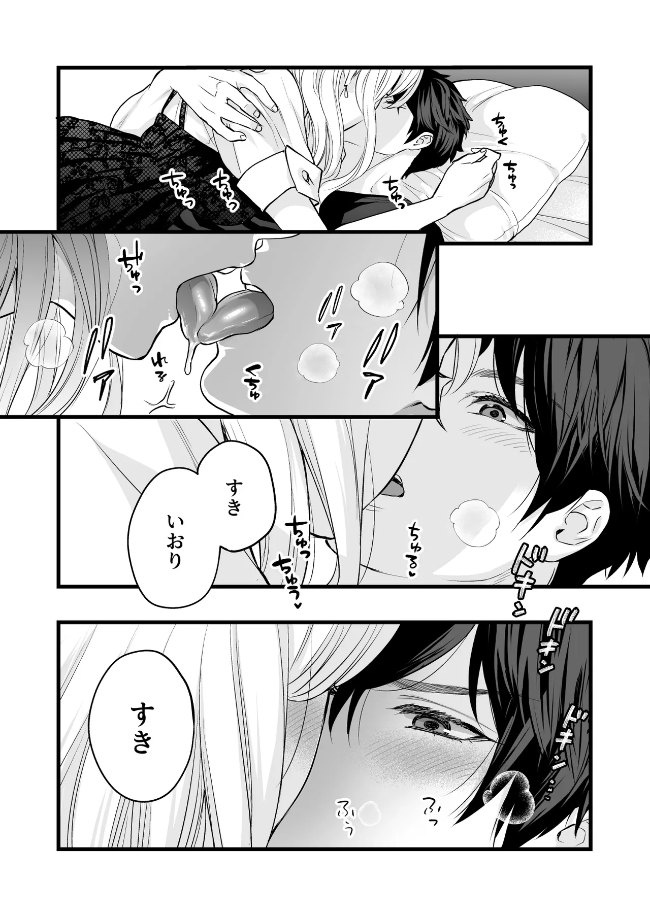 Coffee Ouji to Nemuri Hime - Page 46