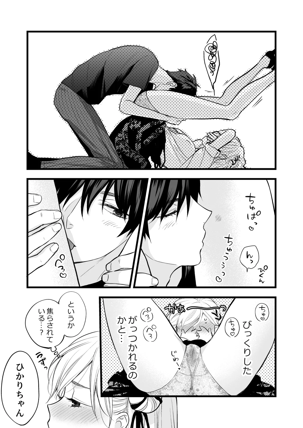 Coffee Ouji to Nemuri Hime - Page 51