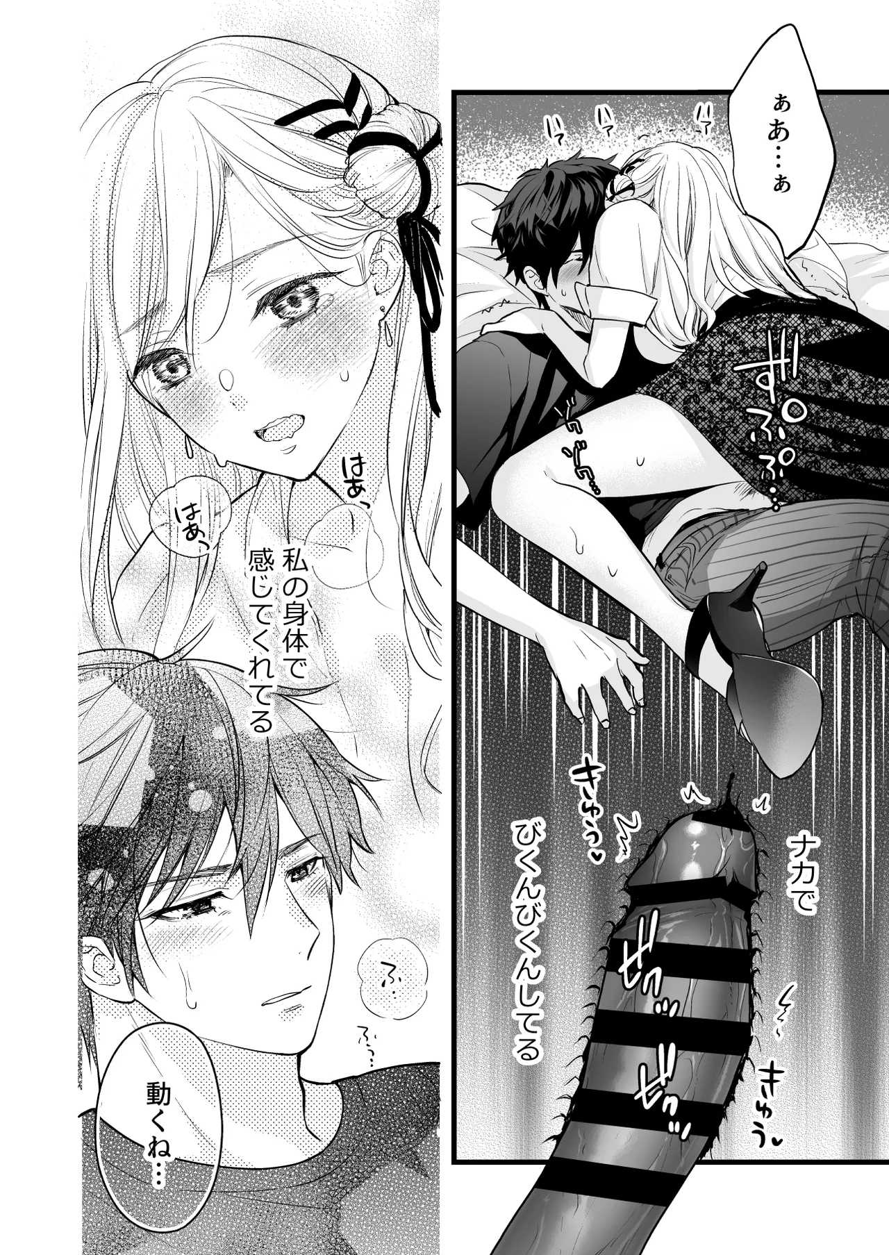 Coffee Ouji to Nemuri Hime - Page 62