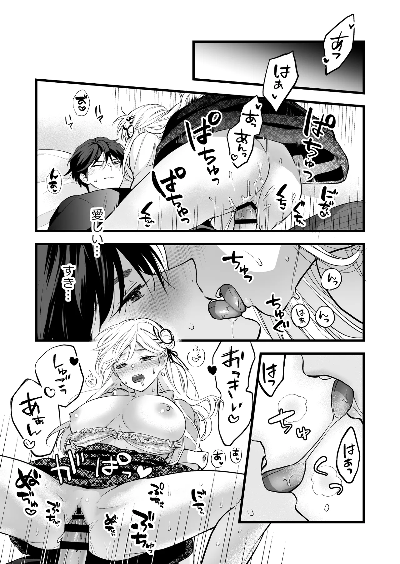 Coffee Ouji to Nemuri Hime - Page 63