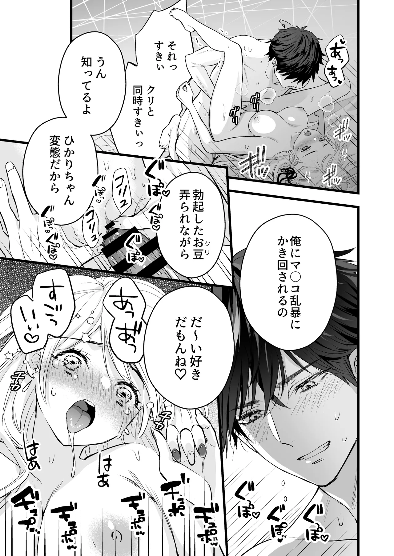 Coffee Ouji to Nemuri Hime - Page 73