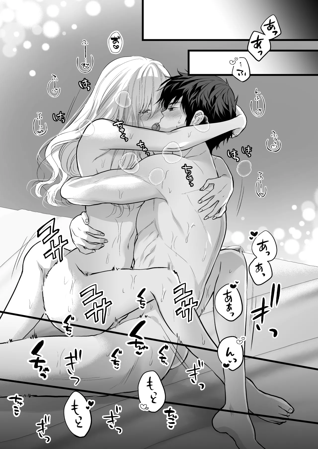 Coffee Ouji to Nemuri Hime - Page 77