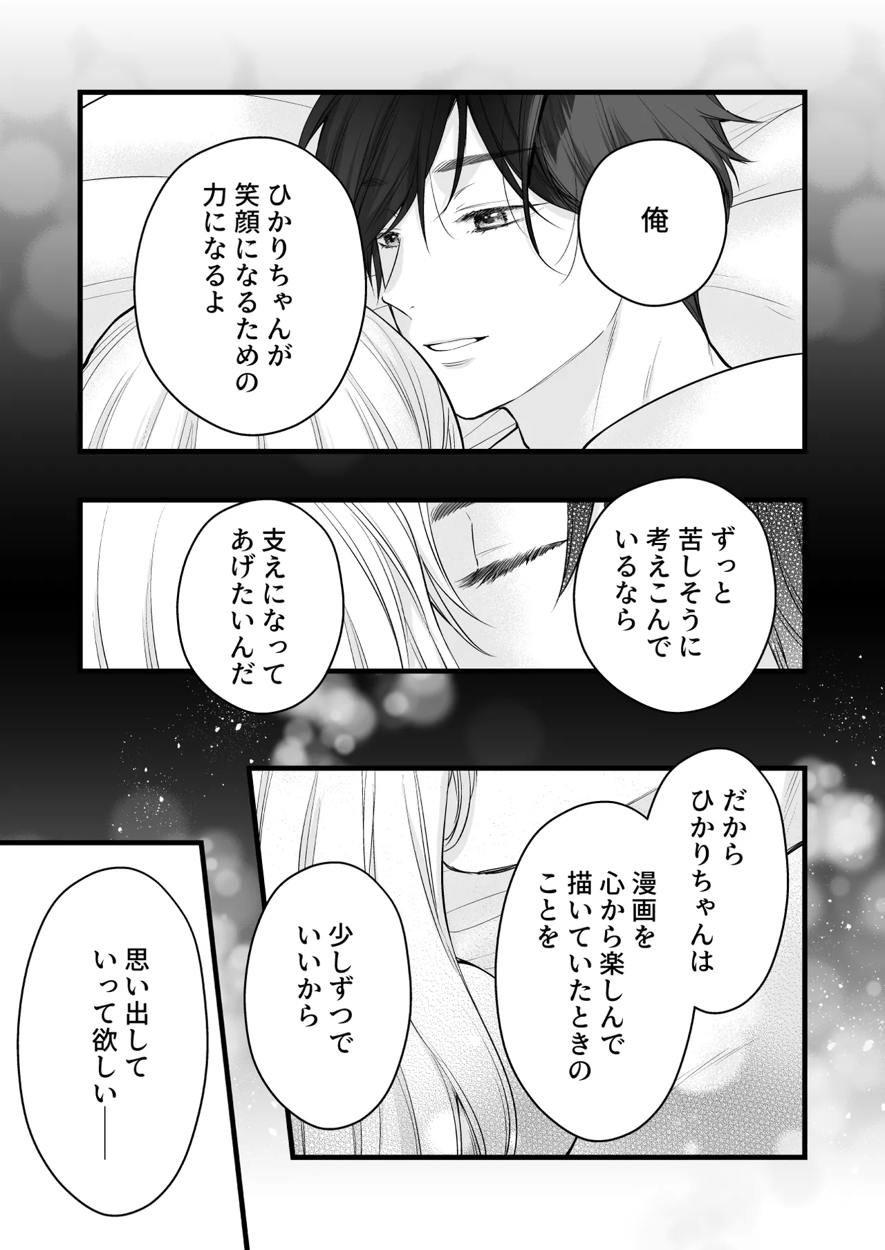 Coffee Ouji to Nemuri Hime - Page 85