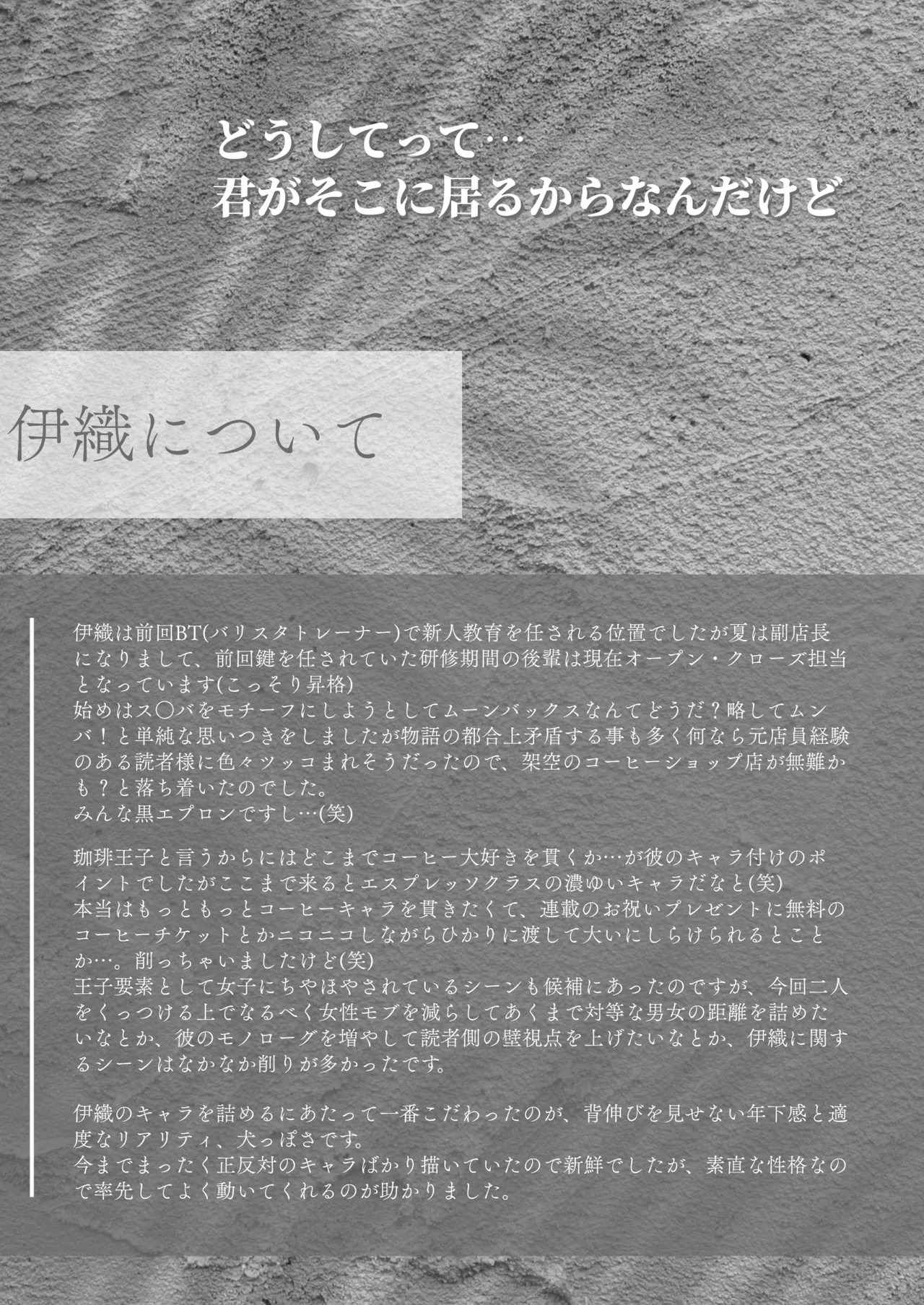 Coffee Ouji to Nemuri Hime - Page 89