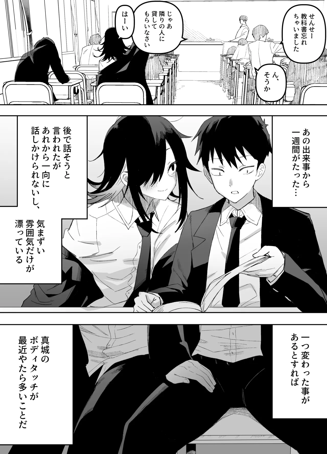Otokonoko Demo Aishite Kuremasu ka? - Page 12