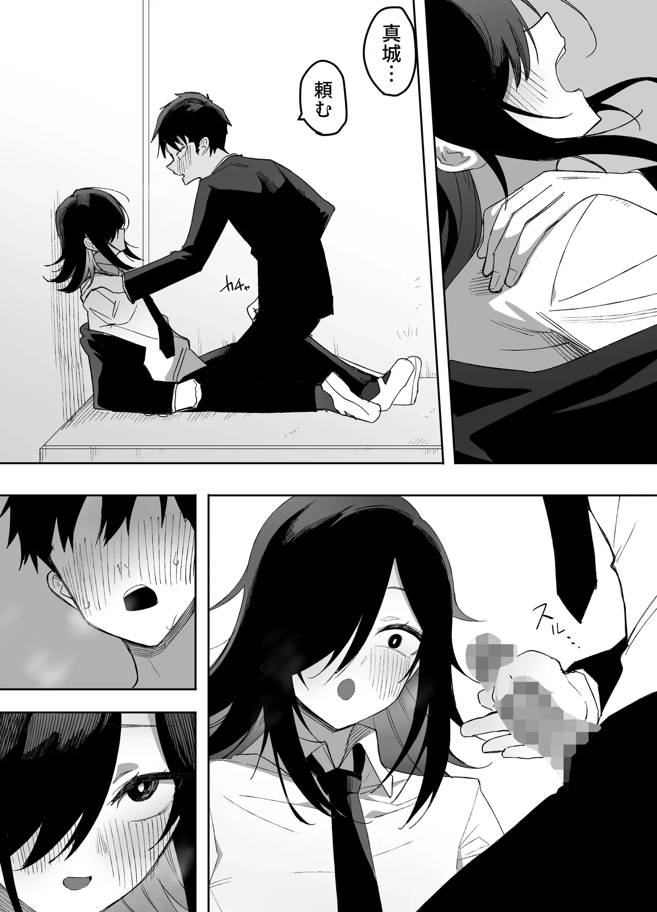 Otokonoko Demo Aishite Kuremasu ka? - Page 16