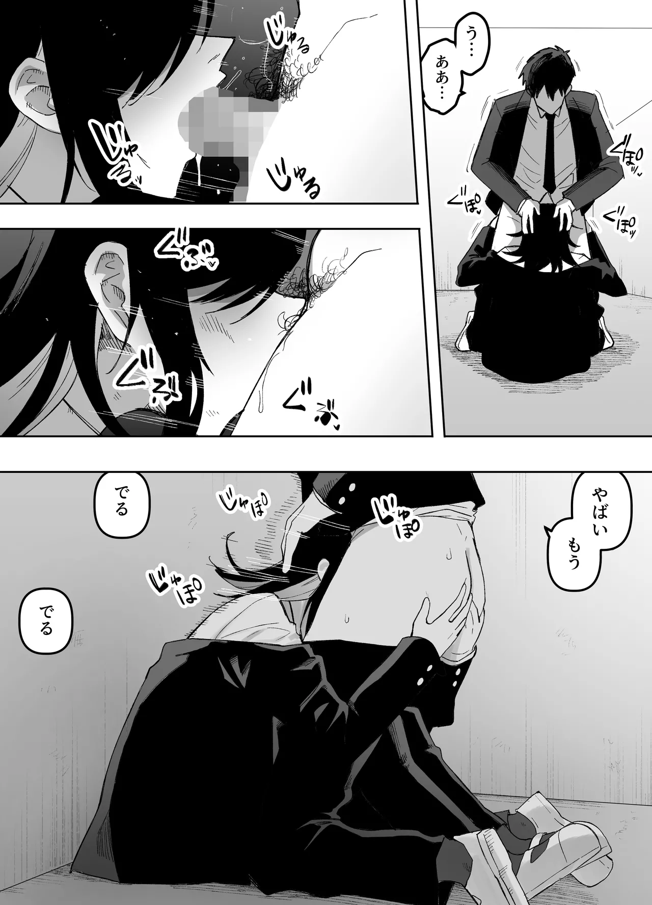 Otokonoko Demo Aishite Kuremasu ka? - Page 19