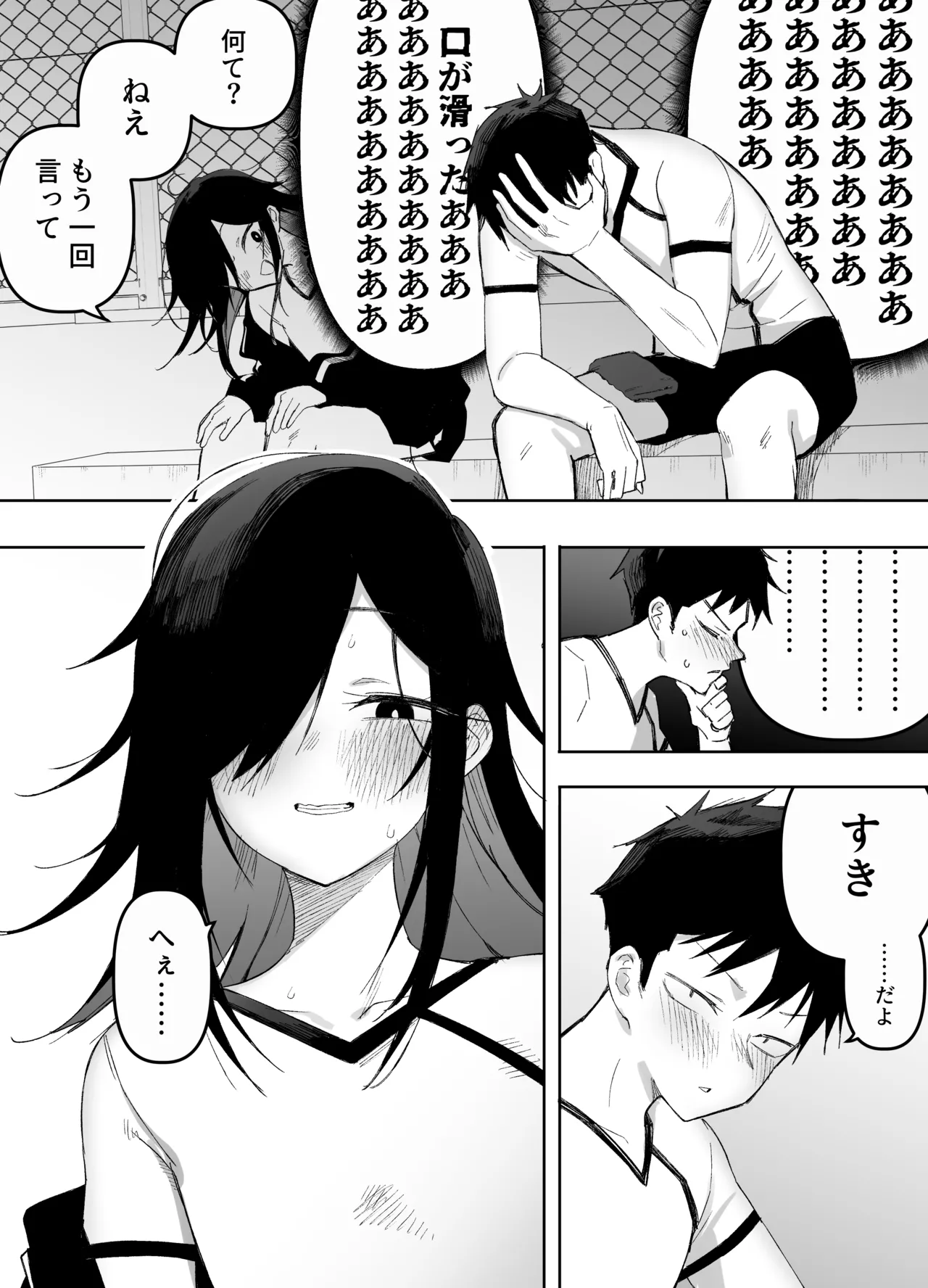 Otokonoko Demo Aishite Kuremasu ka? - Page 9