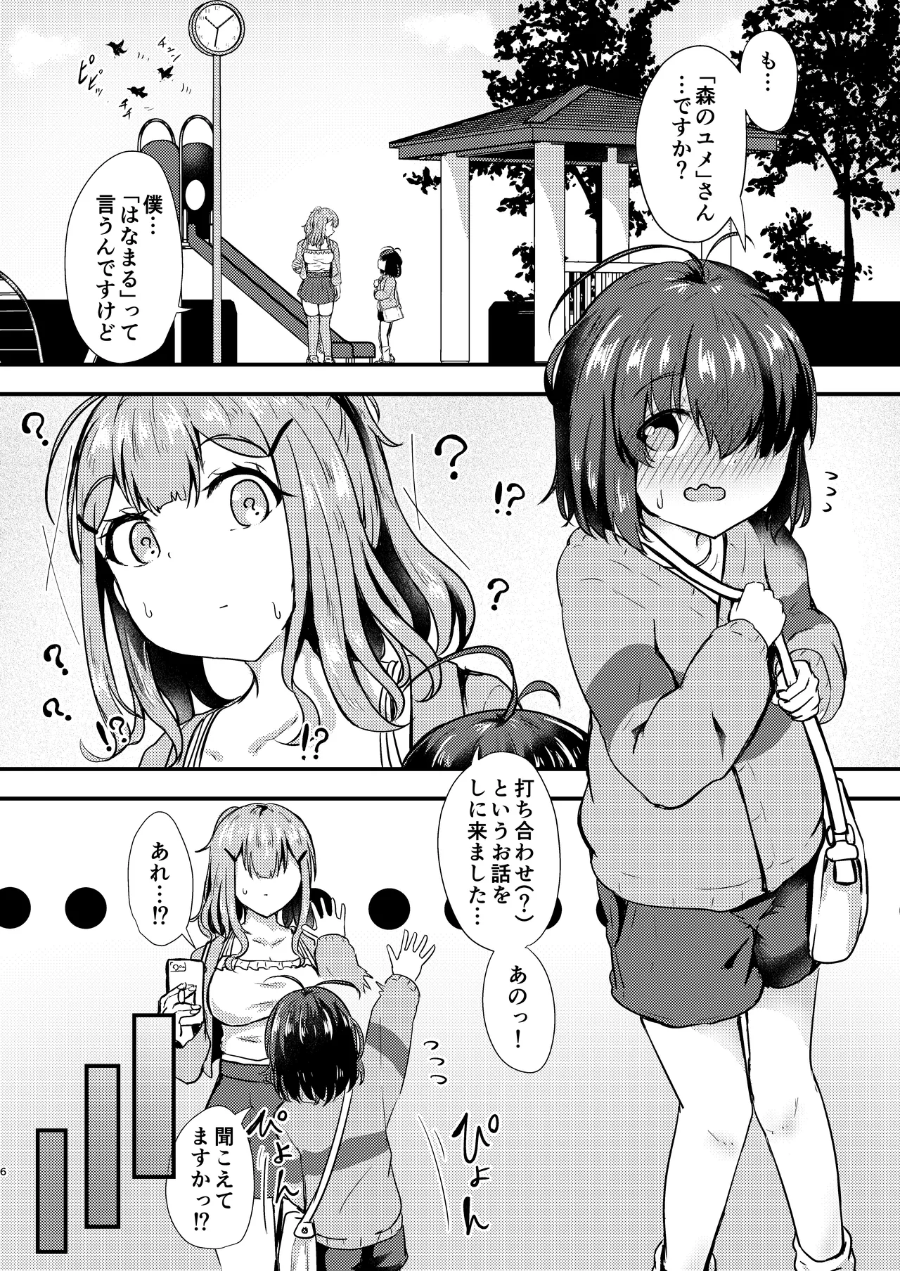 Preview page 6