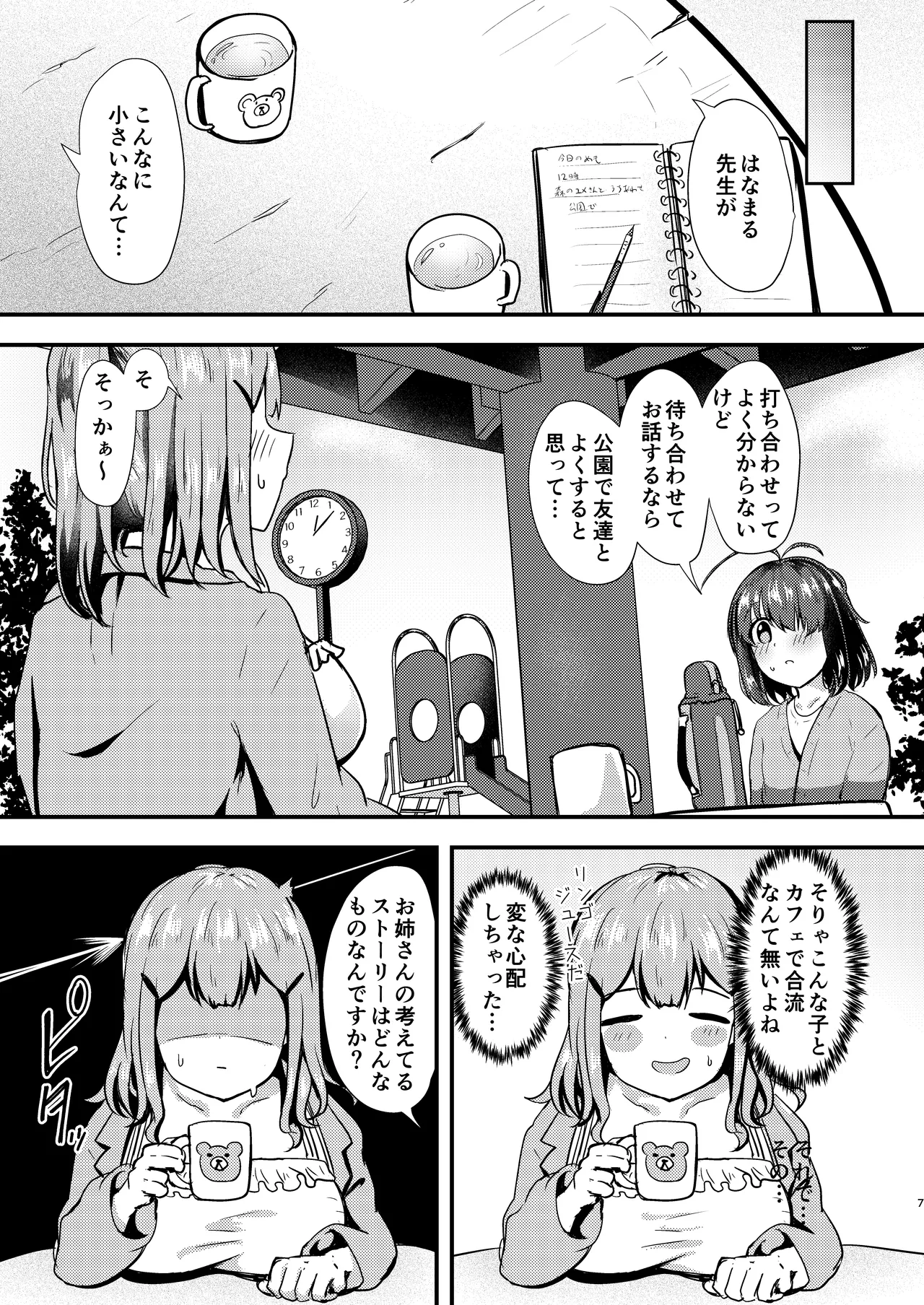 Preview page 7