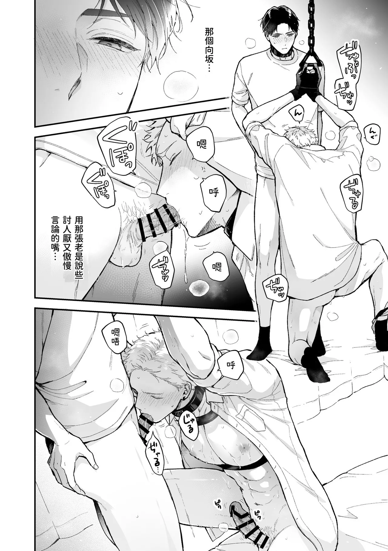 Shinai to Derarenai 不做就無法離開 4 - Page 56