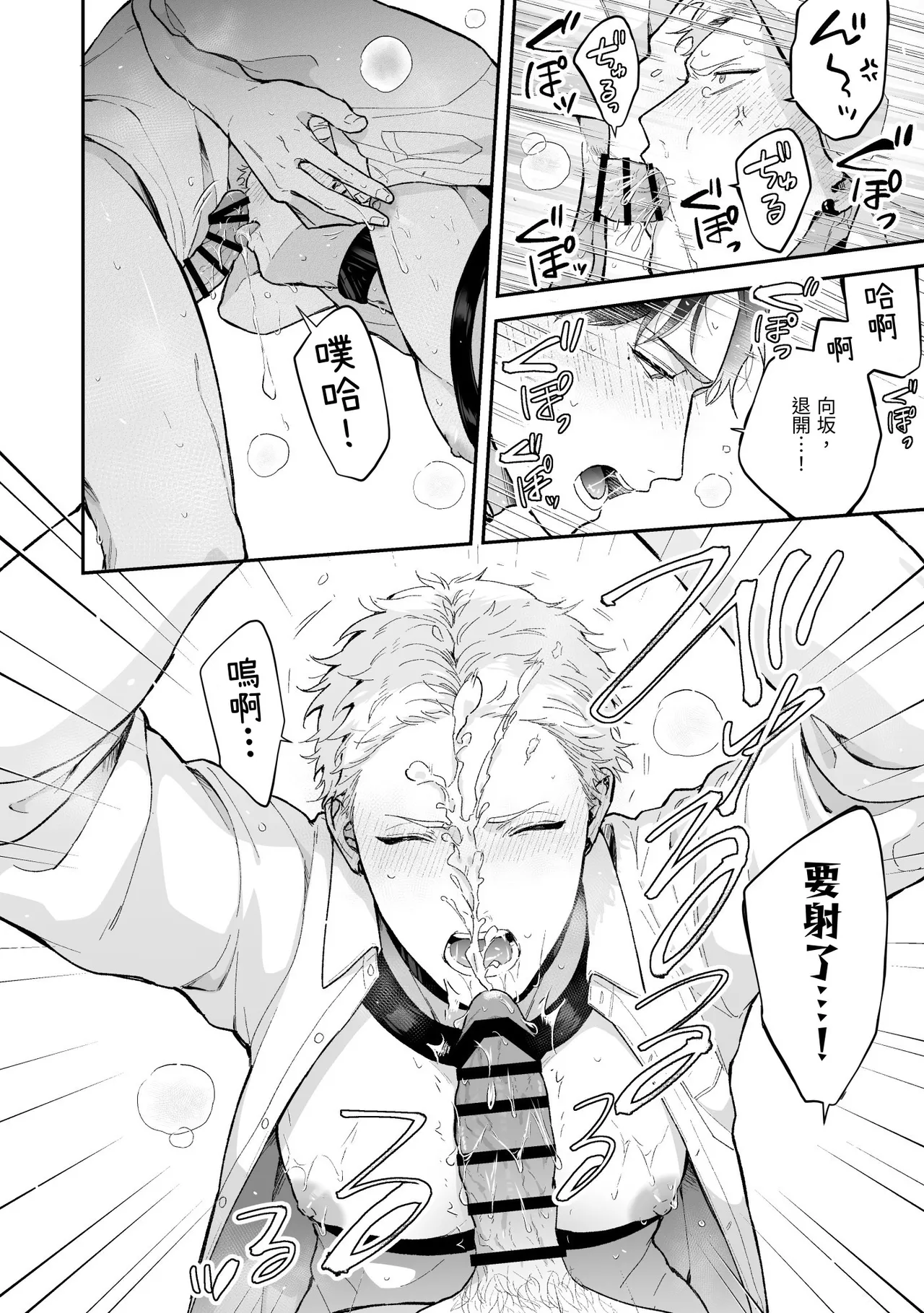 Shinai to Derarenai 不做就無法離開 4 - Page 66
