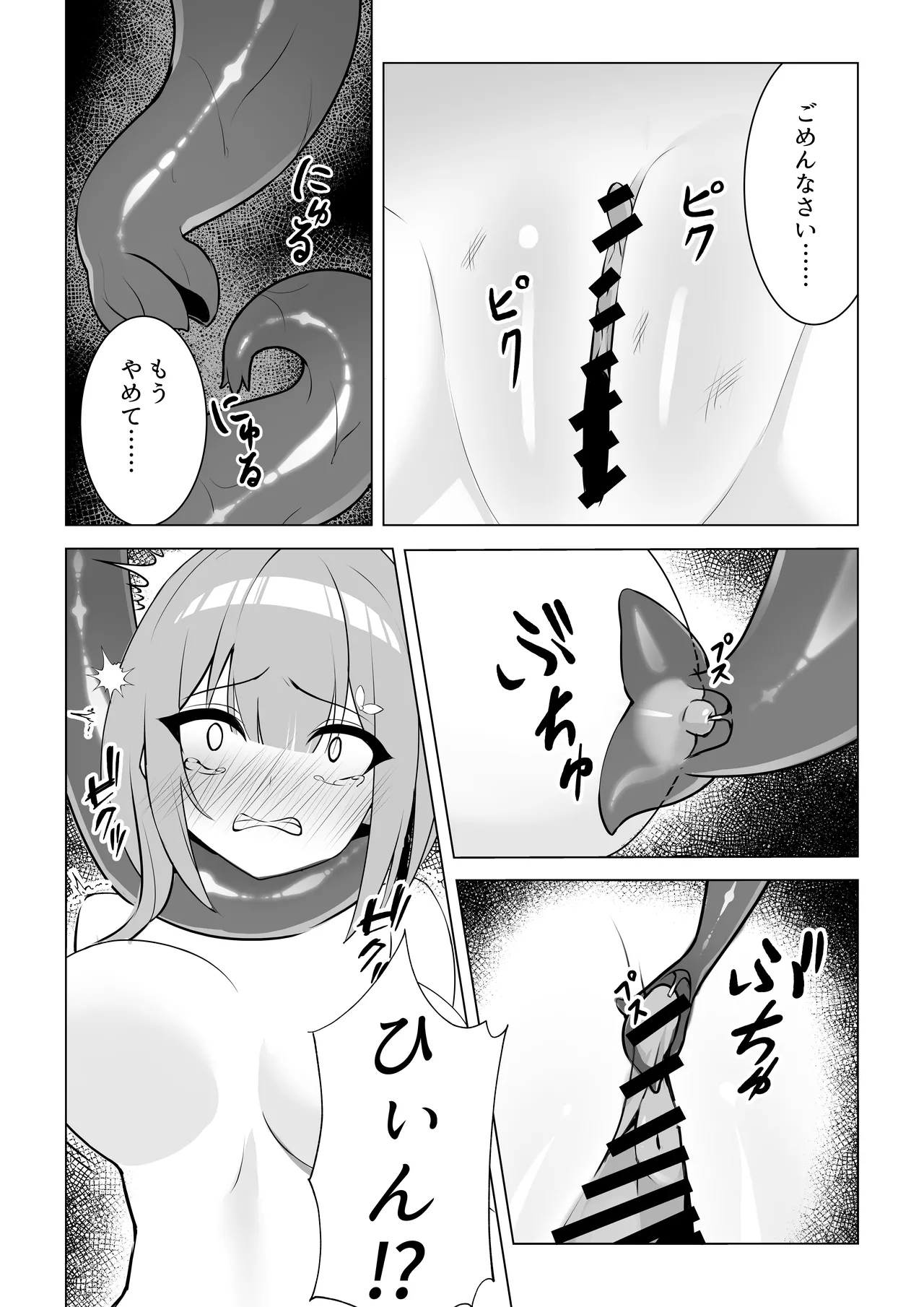 Shoujo Naedoko ni Ochite - Page 11