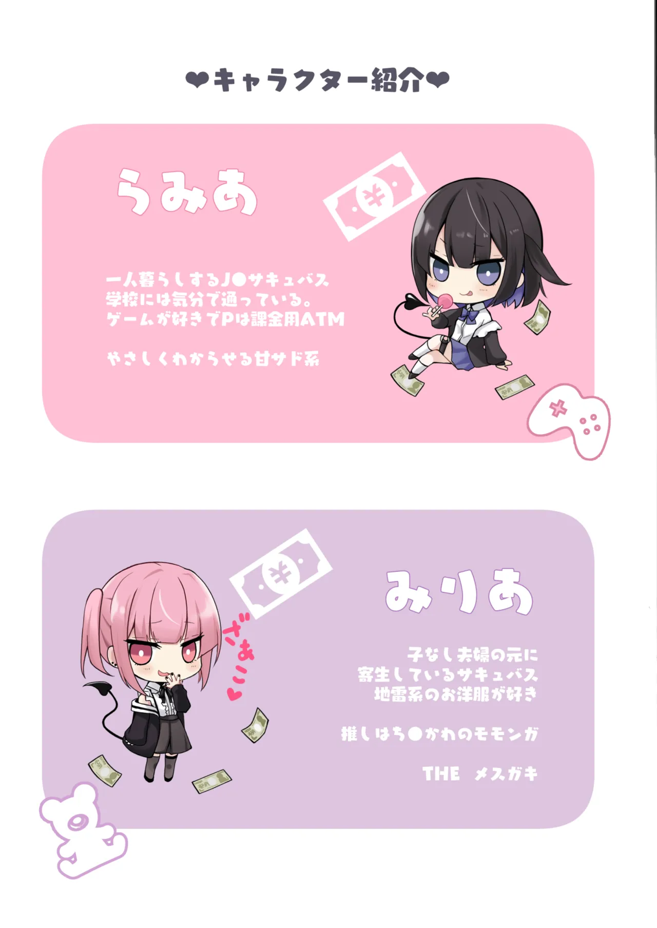 Preview page 2