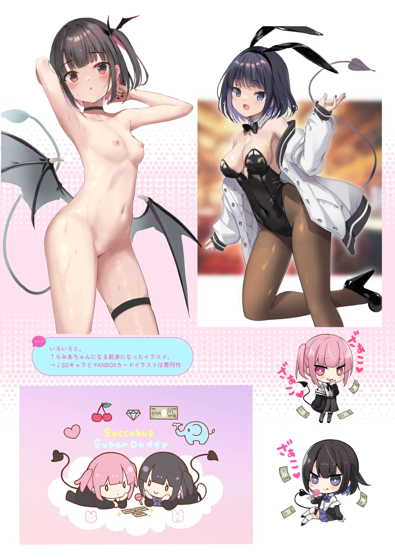 Succubus Papa Katsu - Succubus Sugar Daddy 3+4 - Page 30