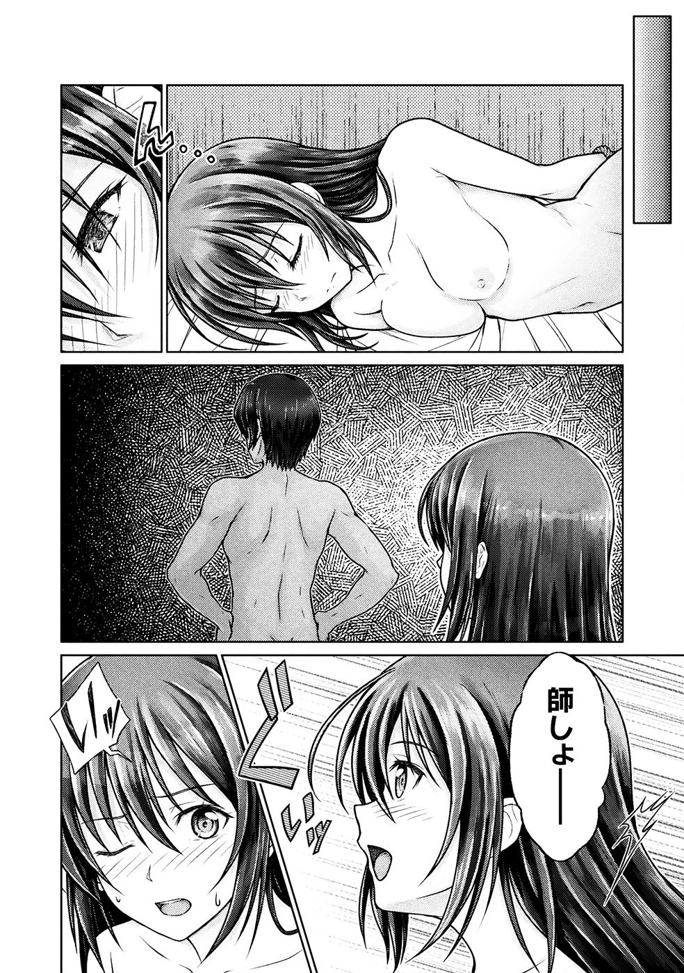 勇者パーティから追い出された俺は「ティンポ師」として生きることになった THE COMIC 第01巻 - Page 108