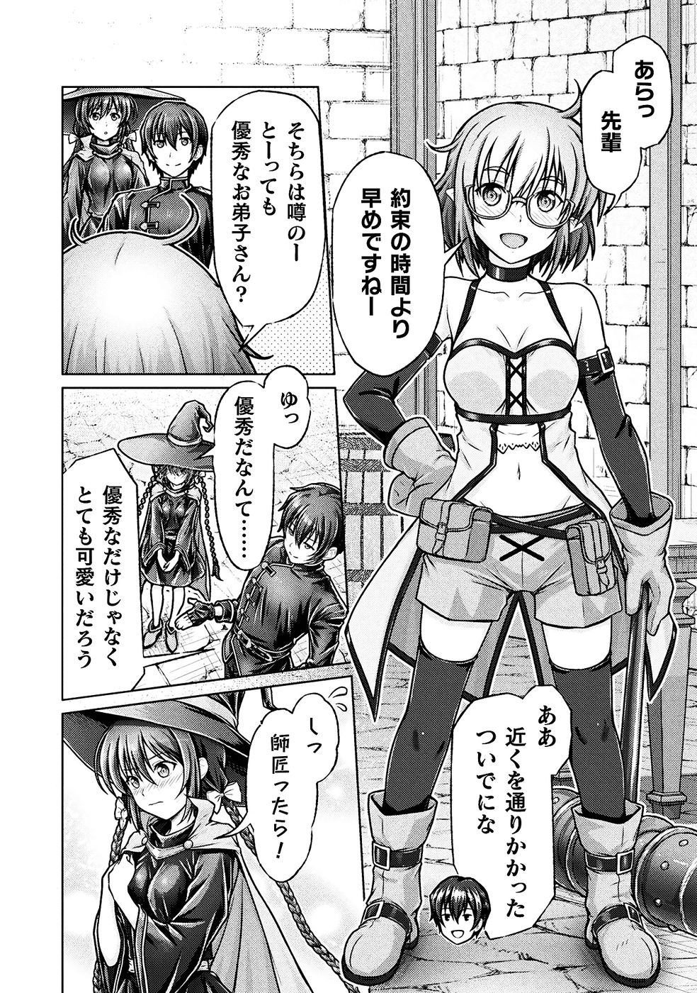 勇者パーティから追い出された俺は「ティンポ師」として生きることになった THE COMIC 第01巻 - Page 136