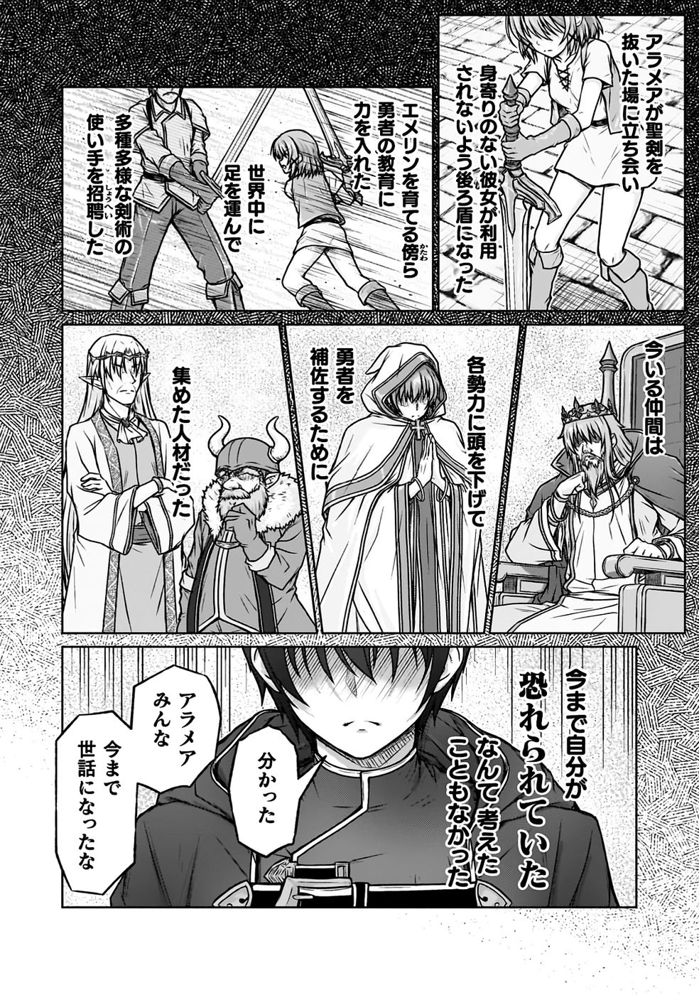 勇者パーティから追い出された俺は「ティンポ師」として生きることになった THE COMIC 第01巻 - Page 24