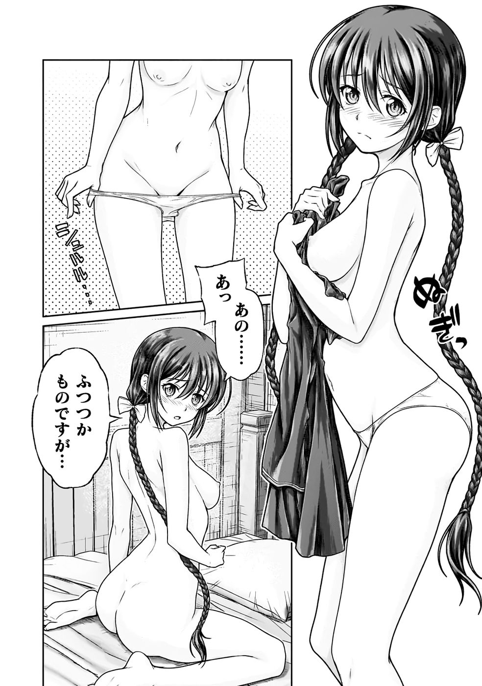 勇者パーティから追い出された俺は「ティンポ師」として生きることになった THE COMIC 第01巻 - Page 30