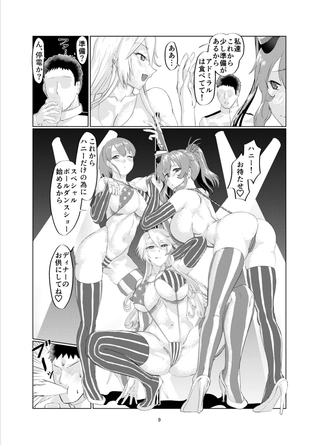 Preview page 8