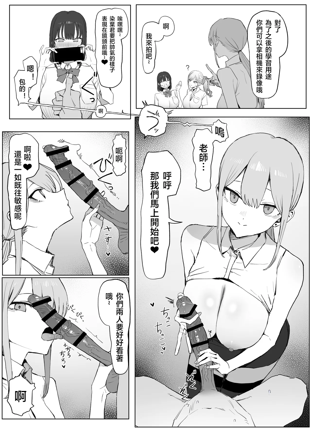 Seikoui Jisshu 3 - Page 13