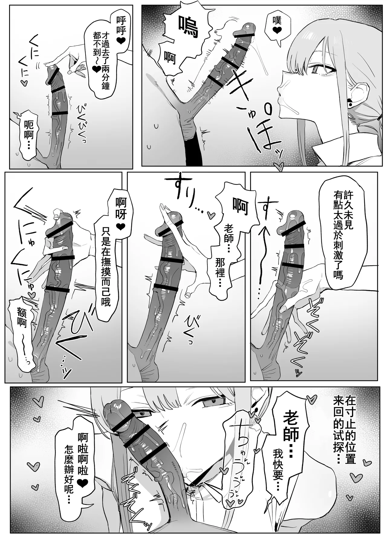 Seikoui Jisshu 3 - Page 15