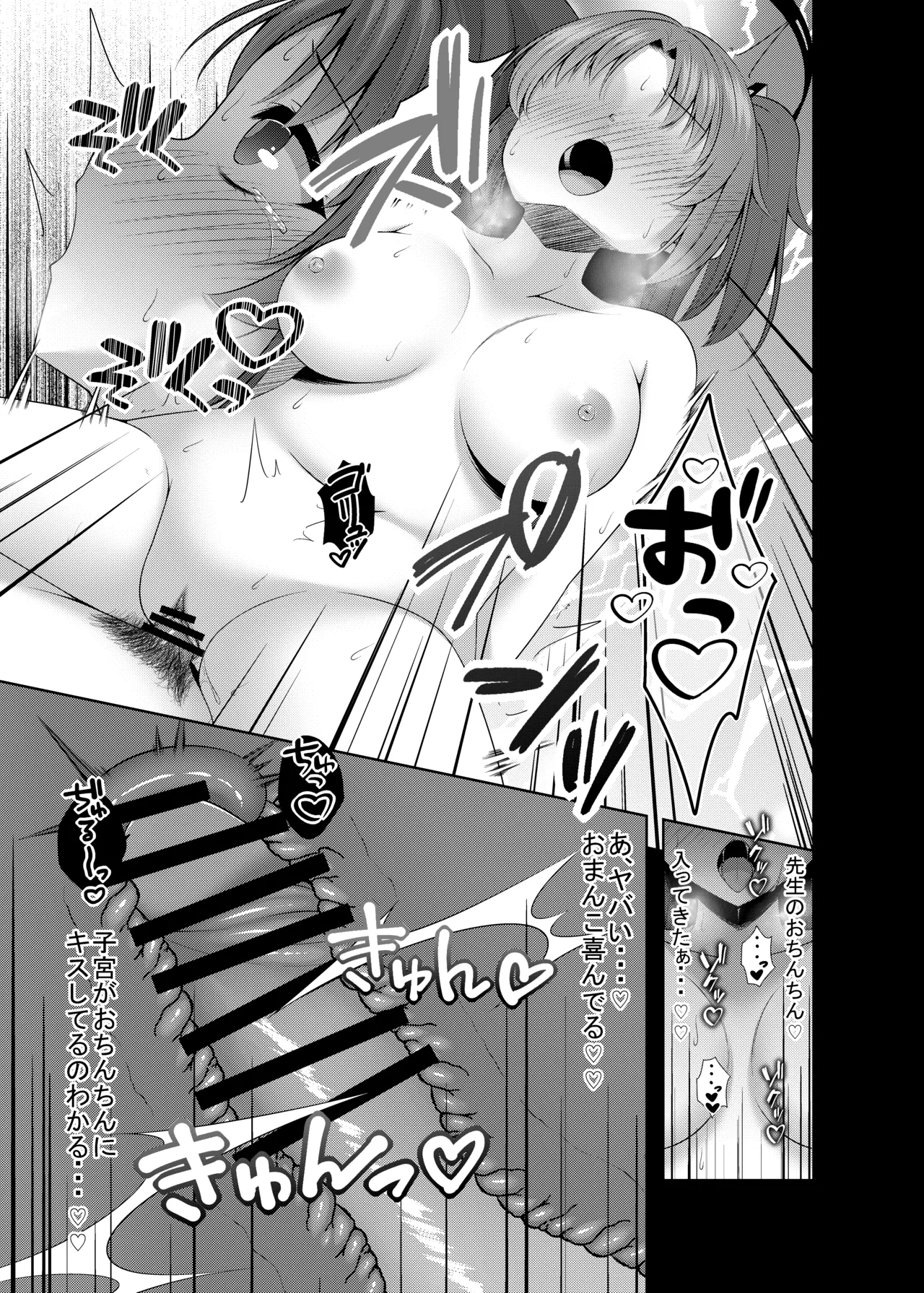 Gomen Yuuka Onanii Misete Hoshii! - Page 21