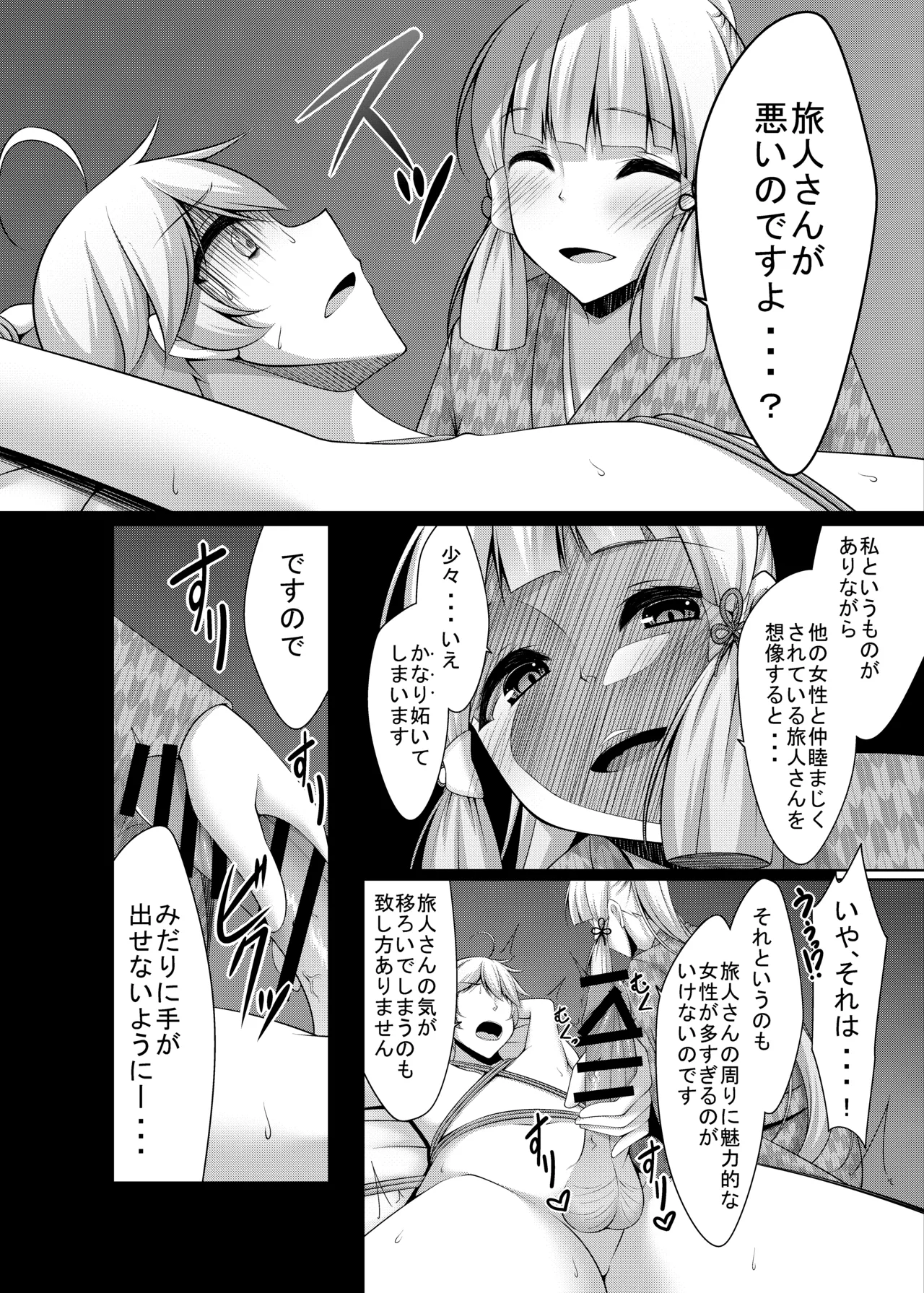 Preview page 6
