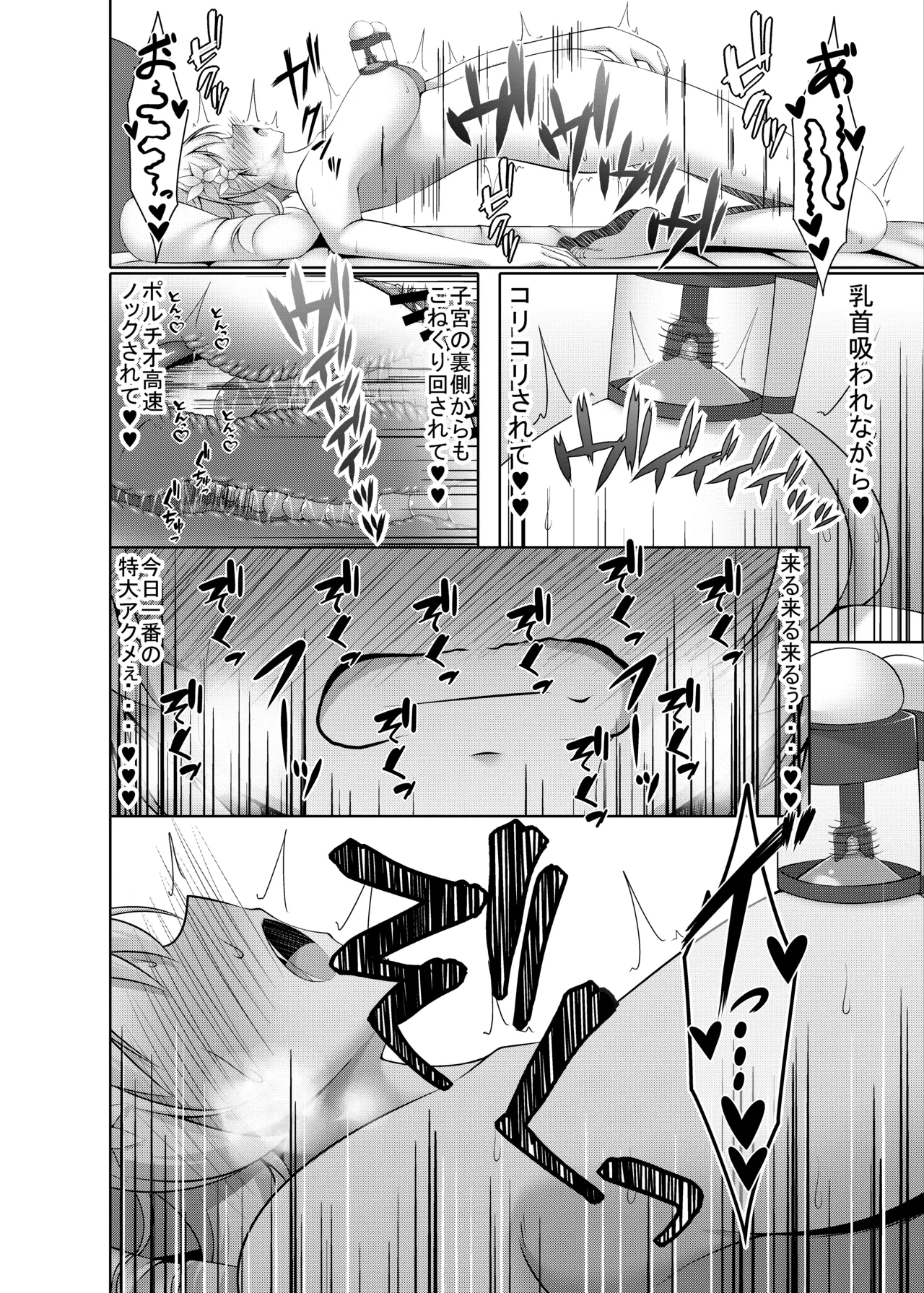 Hotaru no Onanie Jijou - Page 22