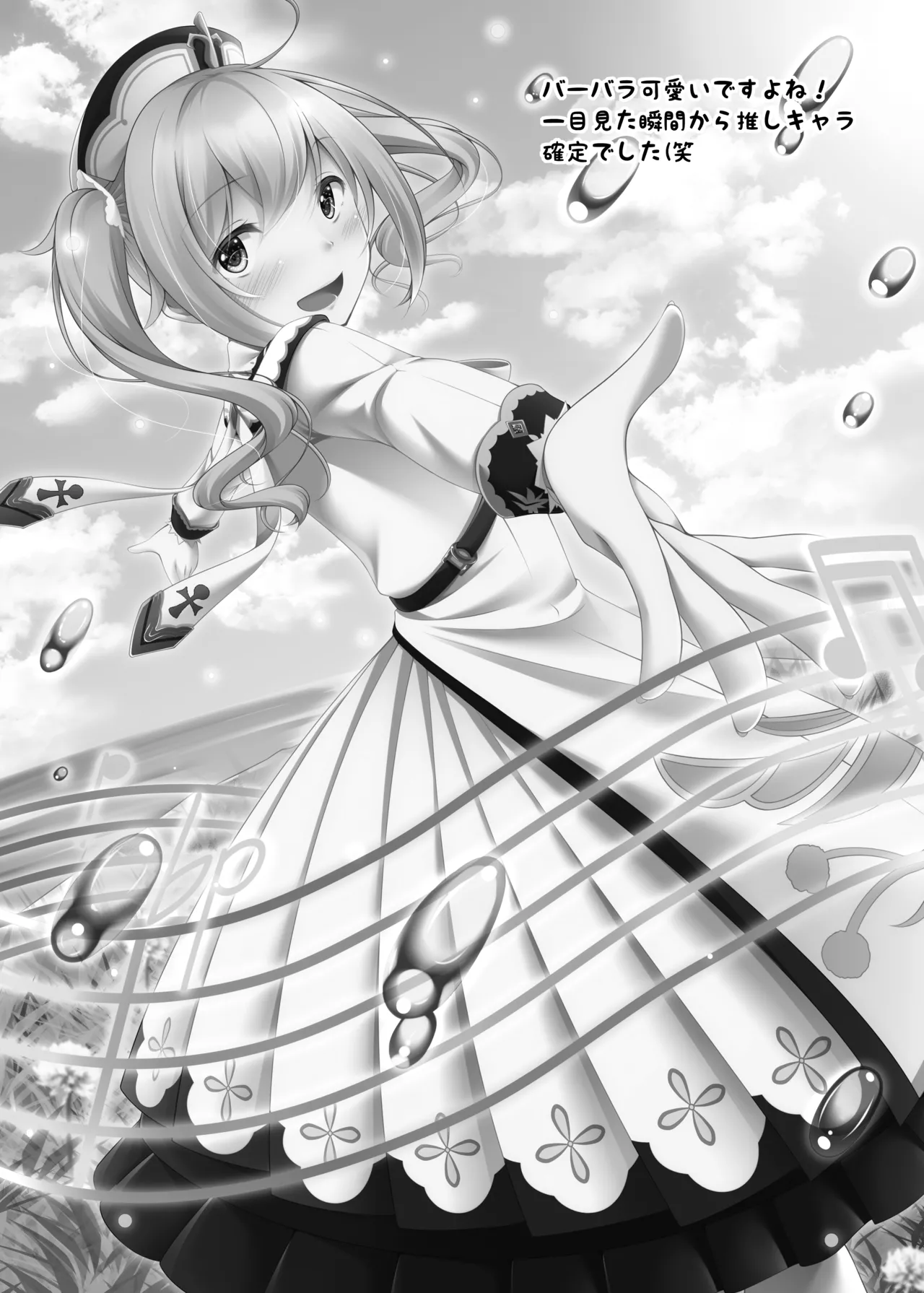 Barbara no Kenshin - Page 25
