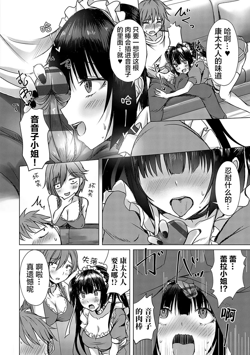 AV Sharehouse - Page 117