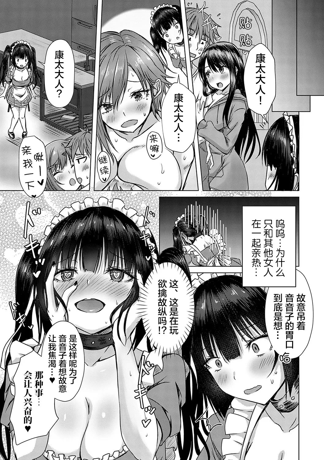 AV Sharehouse - Page 118
